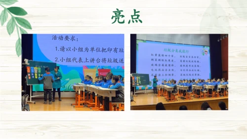 减少垃圾  变废为宝 重构PPT