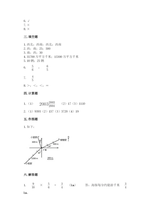 人教版六年级上册数学期中考试试卷带答案（名师推荐）.docx