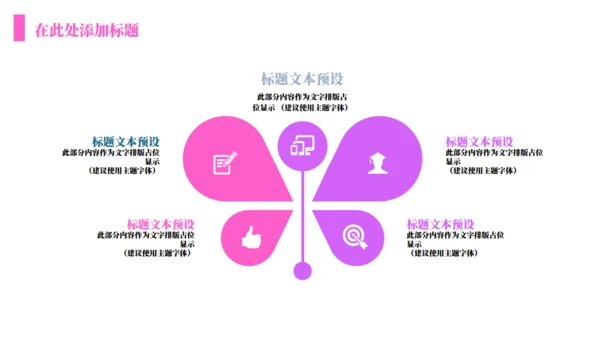 时尚年青活动方案通用PPT模板