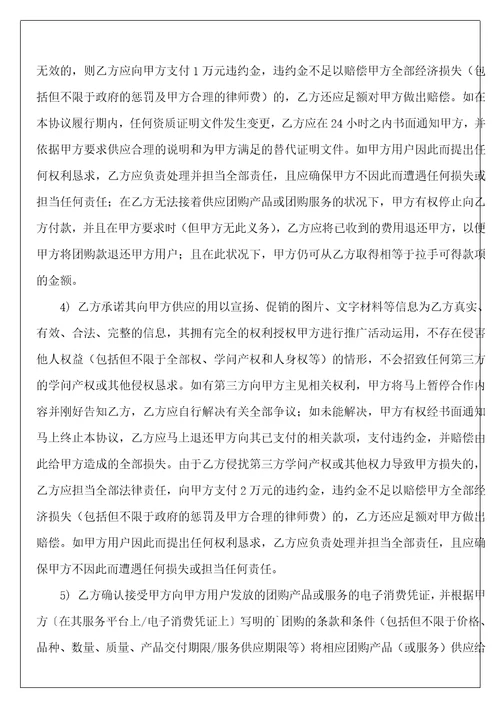 标准协议书36