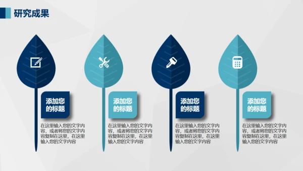 实用好用的毕业论文答辩通用PPT模版