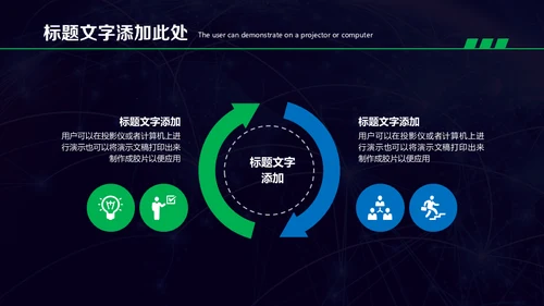 人工智能机器人科技世界产品宣传通用PPT模板