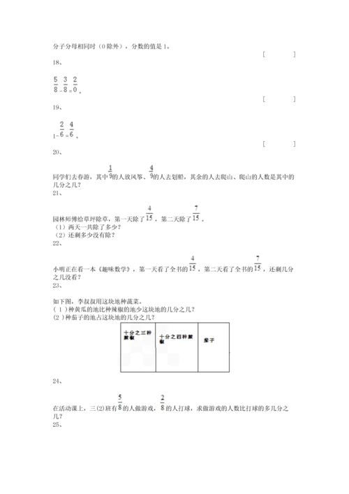 试题-全国-2019_四年级数学上册《分数的加减计算》练习题 沪教版五四制.docx