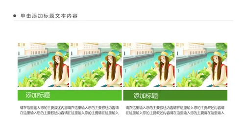 最美乡村乡村旅游美丽乡村新农村建设PPT