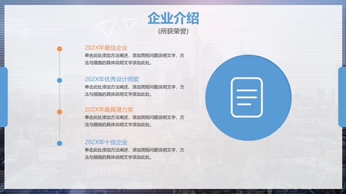 实景大气商务简约企业文化宣传介绍PPT模板
