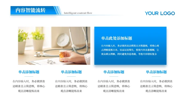 蓝色术中获得性压力性损伤预防研究报告PPT模板