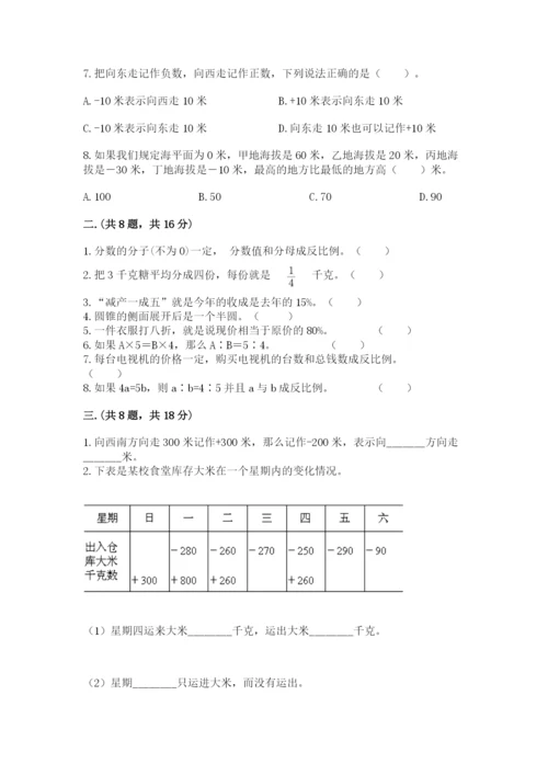 浙江省宁波市小升初数学试卷附参考答案（黄金题型）.docx