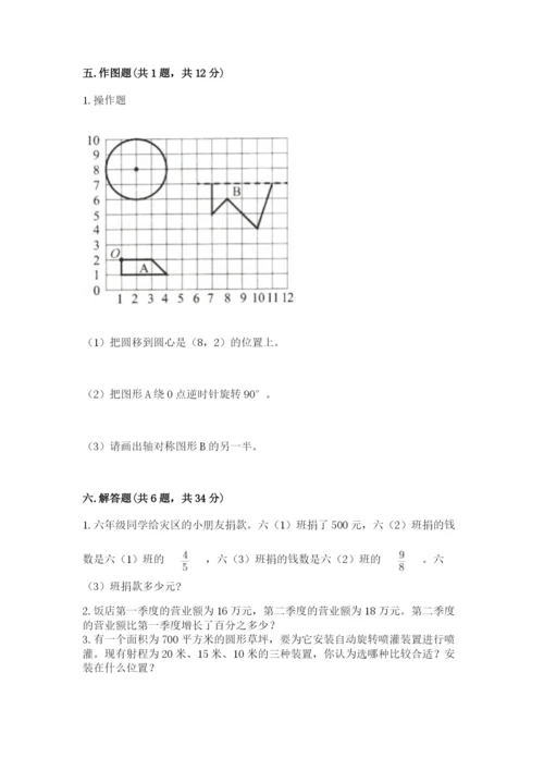 2022六年级上册数学期末考试试卷【考试直接用】.docx