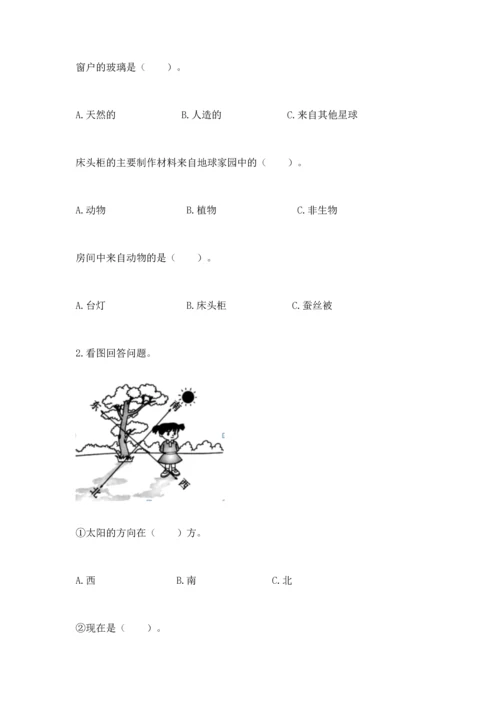 教科版二年级上册科学期末测试卷精品（考点梳理）.docx