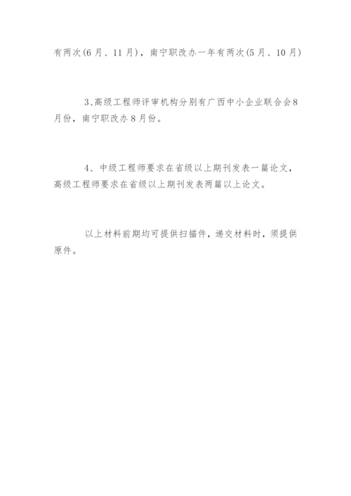 论文发表如何确定期刊的级别.docx