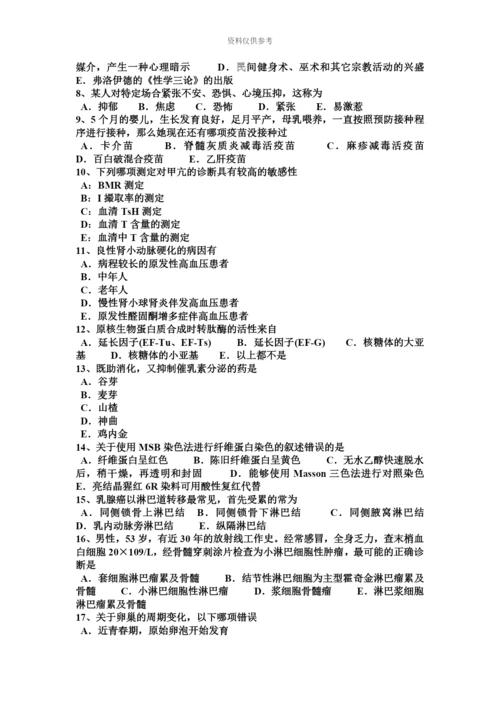 上半年重庆省临床执业助理医师侵蚀性葡萄胎考试试卷.docx