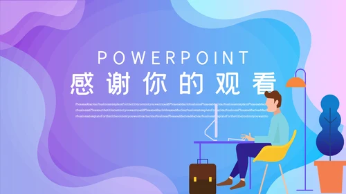 蓝色渐变简约风计划总结通用PPT模板