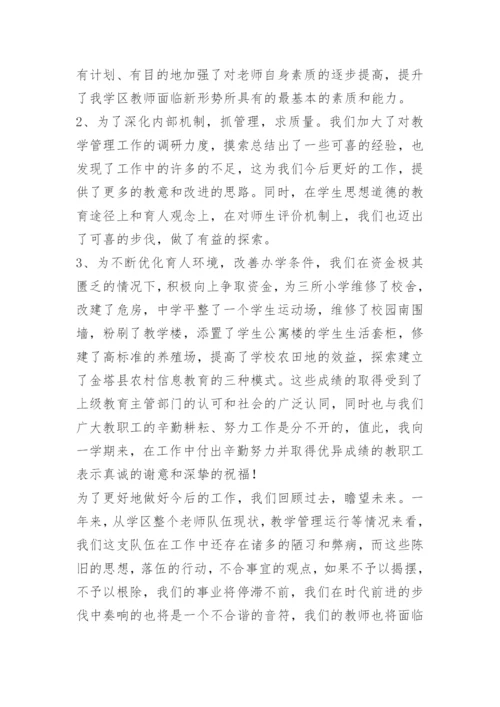 暑假放假校长讲话稿.docx