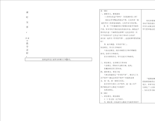 北师大版小学四年级下册数学第三单元小数乘法试卷