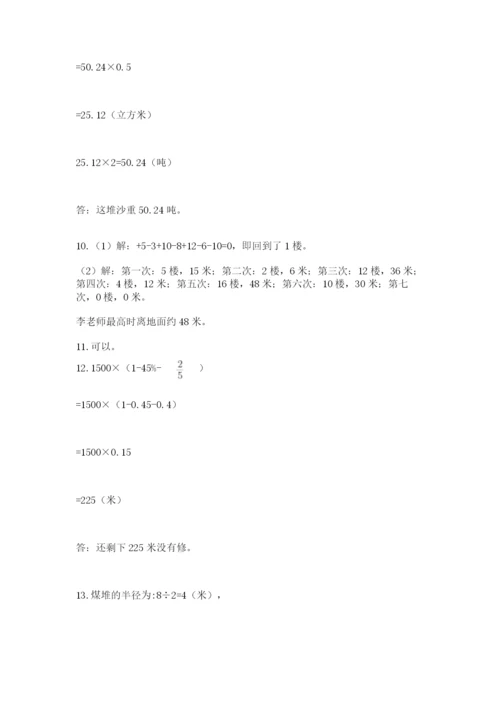 六年级小升初数学应用题50道附参考答案（突破训练）.docx