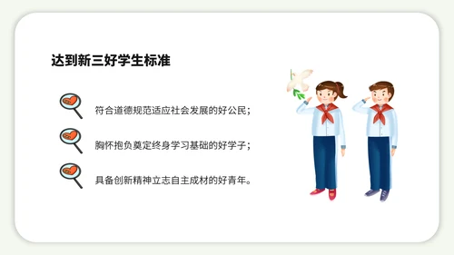 珍爱生命阳光生活中学生班会PPT模板