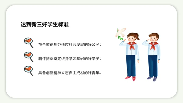 珍爱生命阳光生活中学生班会PPT模板
