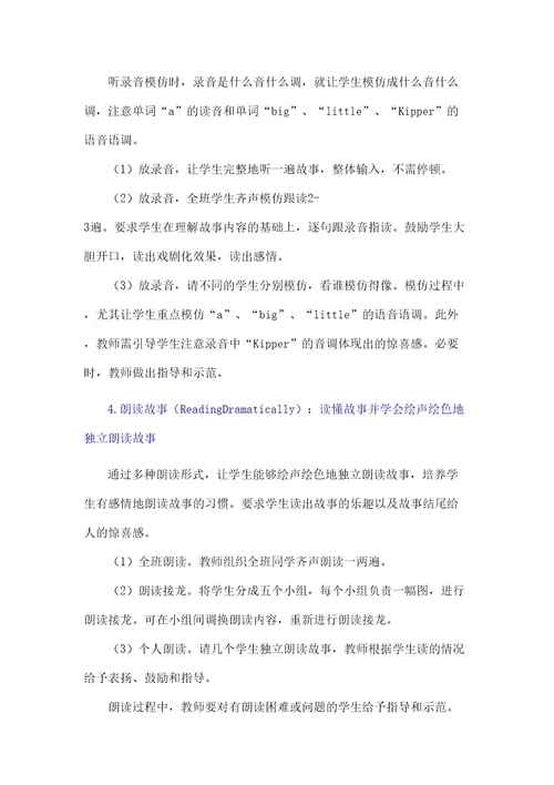 典范英语aL新编教学参考