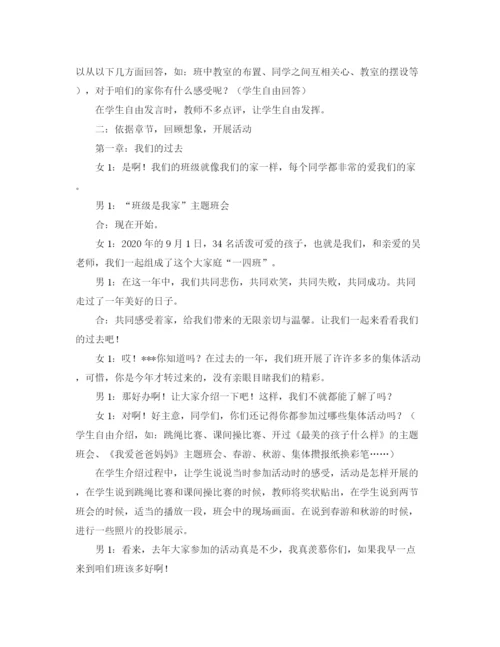 精编之医院市场部营销工作计划范文.docx