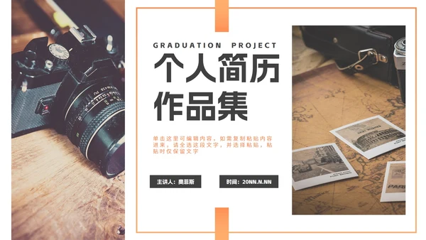 简约渐变毕业个人简历作品集PPT模板