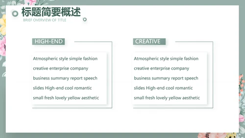绿色水彩风公司产品介绍宣传通用PPT动态模板