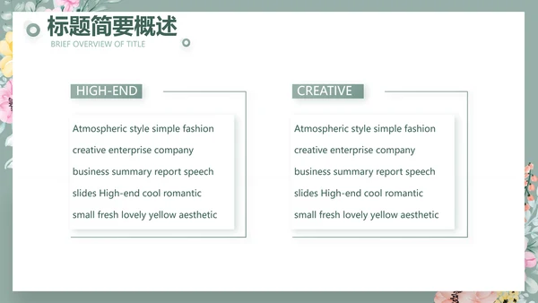 绿色水彩风公司产品介绍宣传通用PPT动态模板