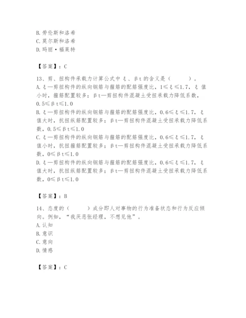 国家电网招聘之人力资源类题库（考试直接用）.docx
