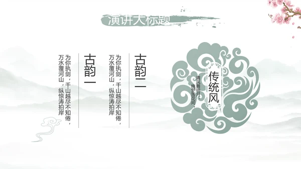 我的家乡江南旅游介绍展示ppt动态模板