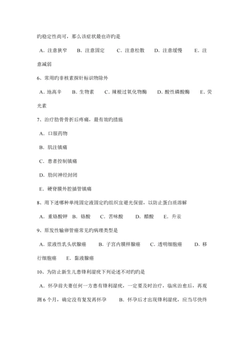 2023年下半年广东省临床助理医师妇产科学枕后及枕横位考试题.docx