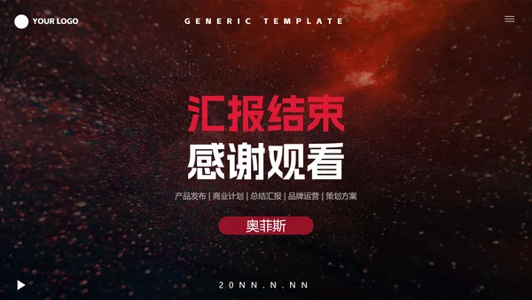 黑红时尚高级感商务PPT模板