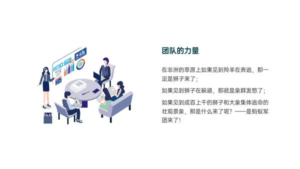 橙色简约向上箭头提高员工工作效率管理层ppt