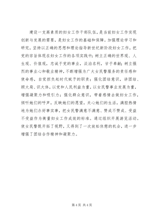 公安局政治部主任事迹材料.docx