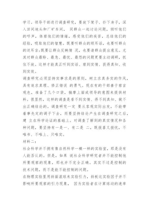 全国高考2023年新课标2卷语文试题及答案.docx