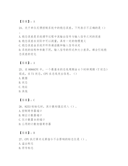 2024年国家电网招聘之自动控制类题库（基础题）.docx