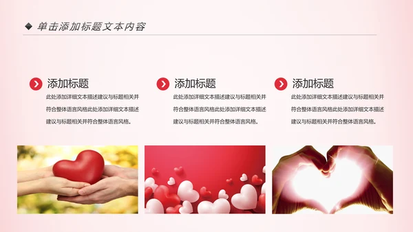 手绘关爱儿童留守儿童爱心公益慈善PPT模板