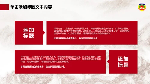 政协政治协商会议统战民主党派政治PPT