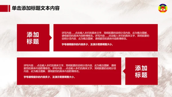 政协政治协商会议统战民主党派政治PPT