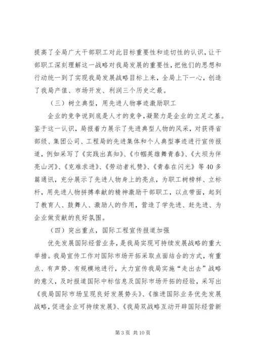 围绕中心服务大局不断加强和改进人大监督工作 (3).docx