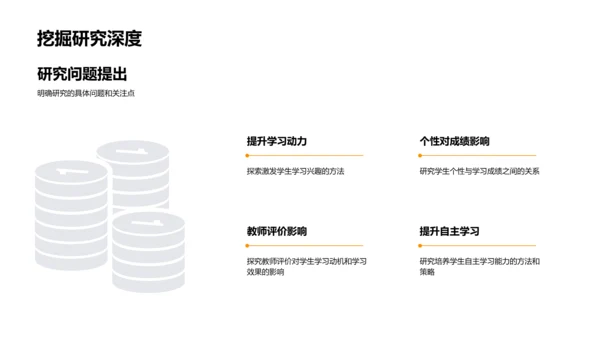 研究开题导引