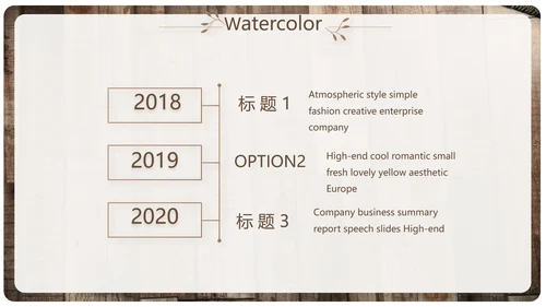 实木风格室内设计方案汇报工作总结汇报PPT