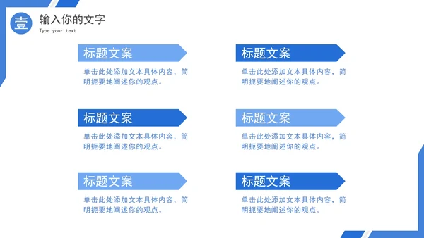 蓝白几何斜角简约PPT模板