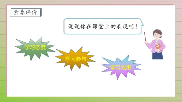 【课堂无忧】汉语拼音-3. b p m f 任务型教学（第1课时）（课件）