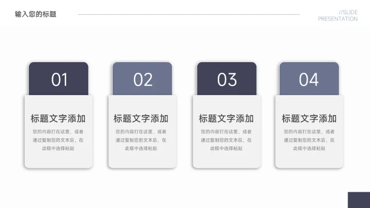 蓝色极简图文生产管理培训PPT模板