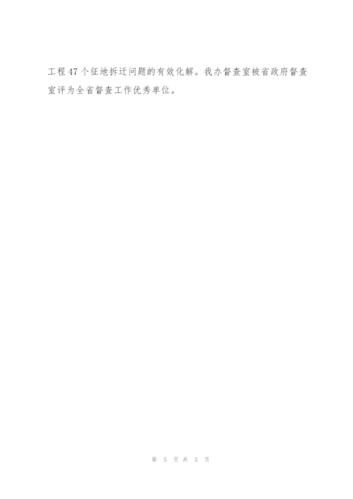 市政府办公室主任经验交流发言.docx