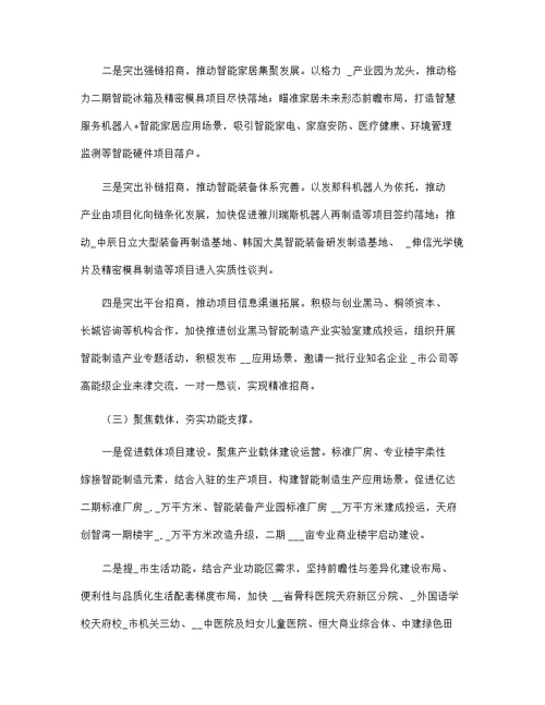 县工业信息化领域年度工作总结及要点工作安排范文