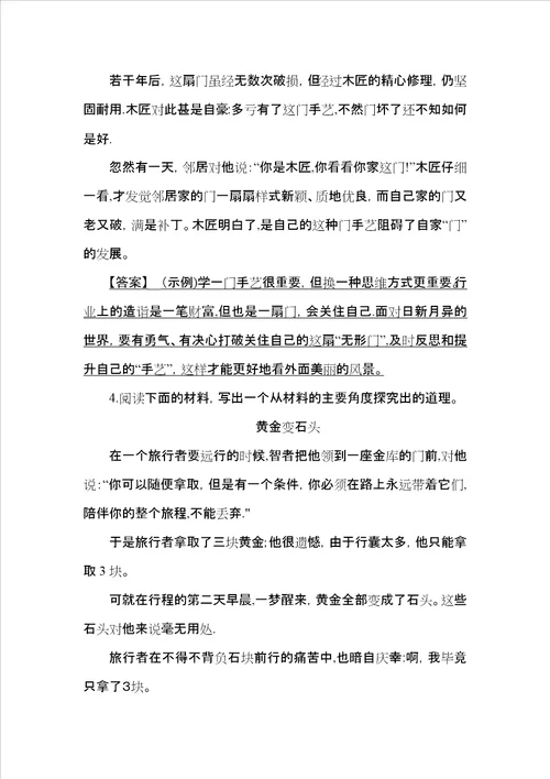 综合探究与综合性学习