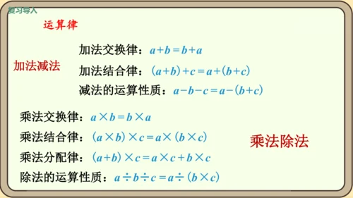 新人教版数学四年级下册10.5  练习二十五课件