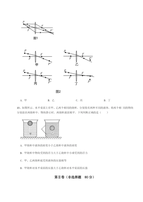 强化训练内蒙古翁牛特旗乌丹第一中学物理八年级下册期末考试专项测评试卷（含答案详解版）.docx