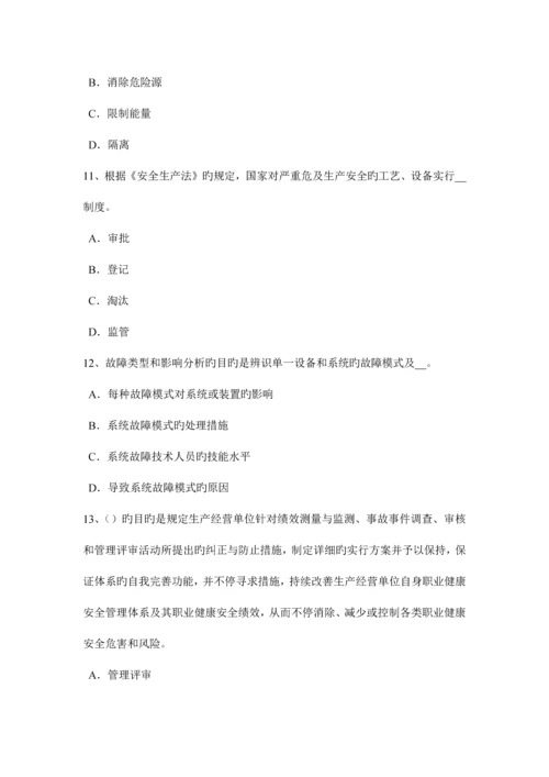 2023年陕西省安全工程师安全生产法竖井提升安全知识试题.docx