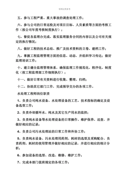 高级会计师岗位职责.docx